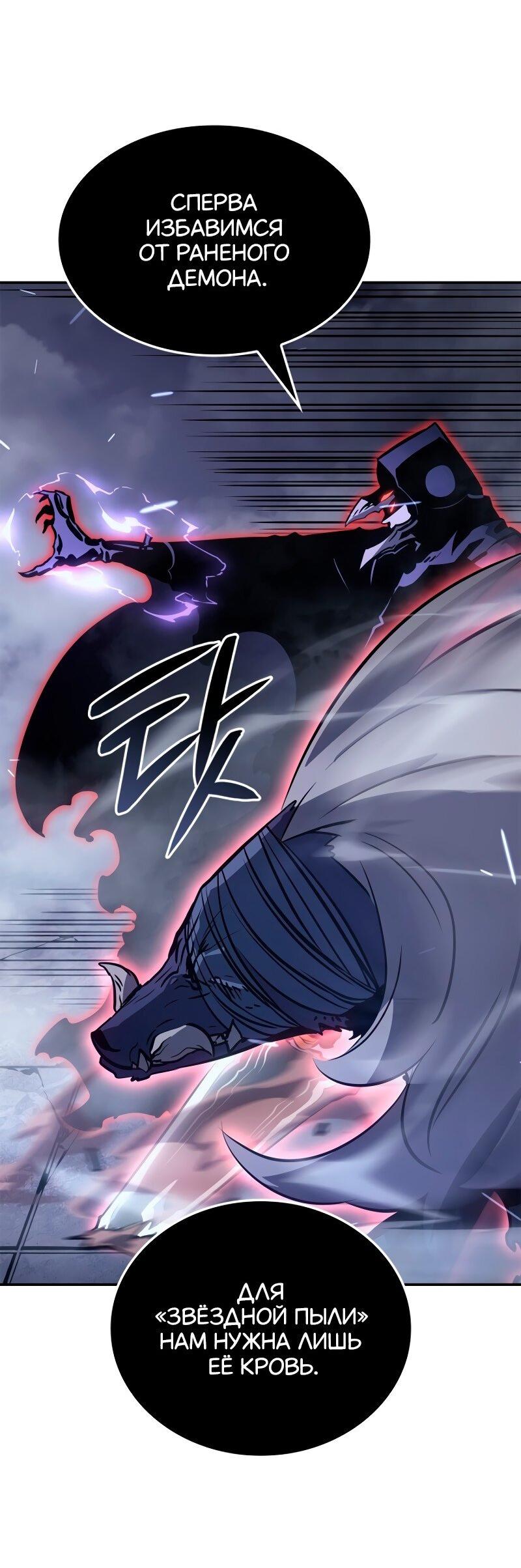 Read Поднятие уровня в одиночку Рагнарёк RU Manga Online