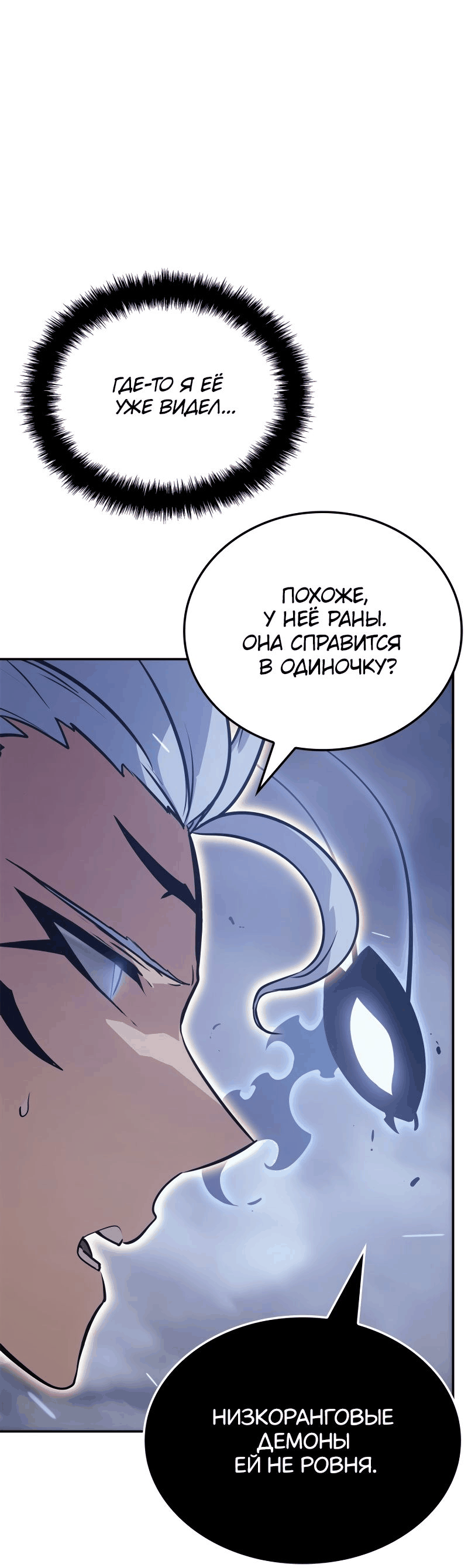 Read Поднятие уровня в одиночку Рагнарёк RU Manga Online