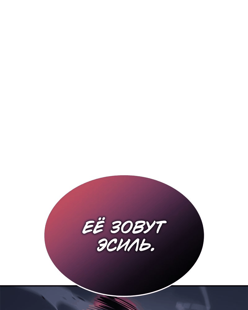 Read Поднятие уровня в одиночку Рагнарёк RU Manga Online