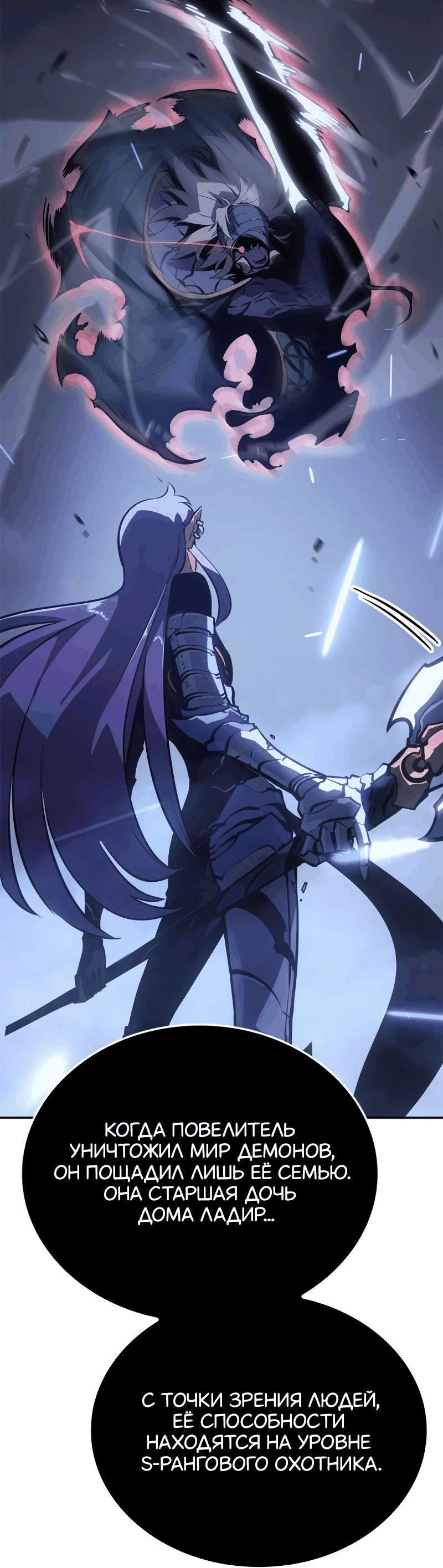 Read Поднятие уровня в одиночку Рагнарёк RU Manga Online