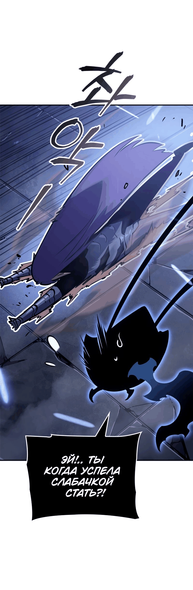 Read Поднятие уровня в одиночку Рагнарёк RU Manga Online