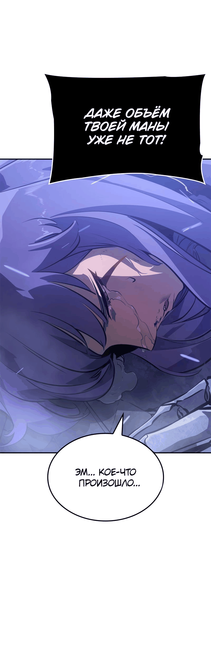 Read Поднятие уровня в одиночку Рагнарёк RU Manga Online