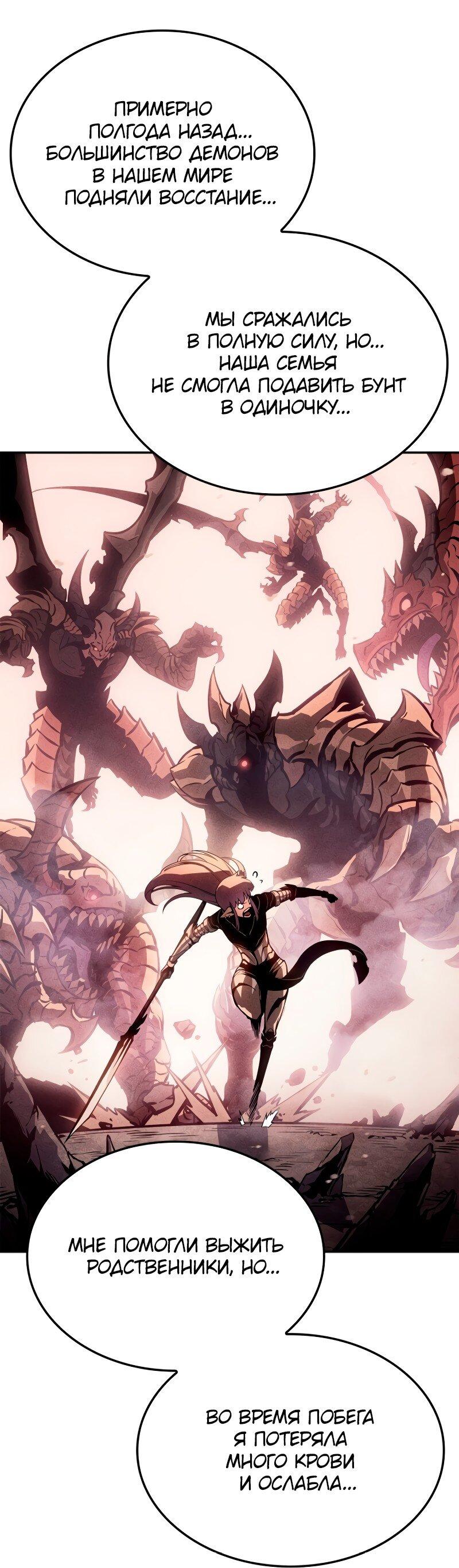 Read Поднятие уровня в одиночку Рагнарёк RU Manga Online