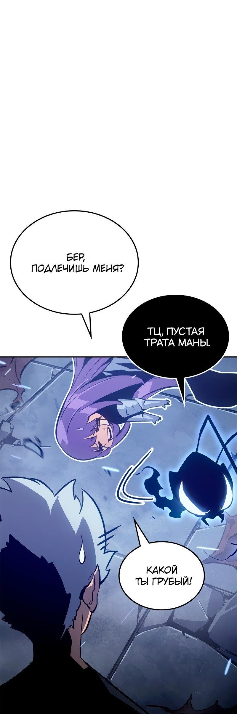 Read Поднятие уровня в одиночку Рагнарёк RU Manga Online