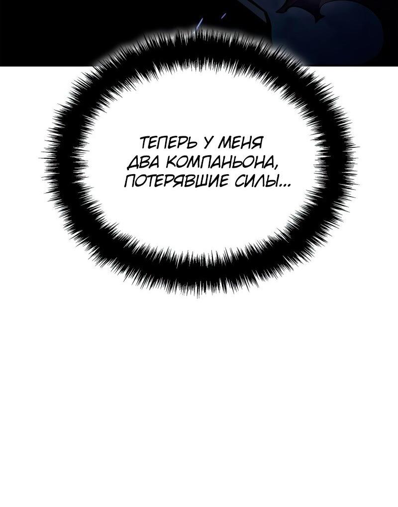 Read Поднятие уровня в одиночку Рагнарёк RU Manga Online