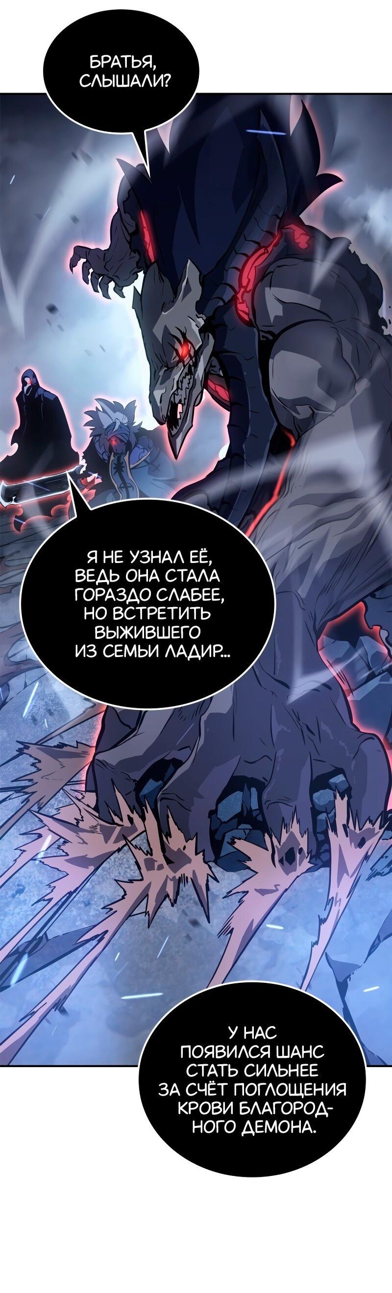 Read Поднятие уровня в одиночку Рагнарёк RU Manga Online