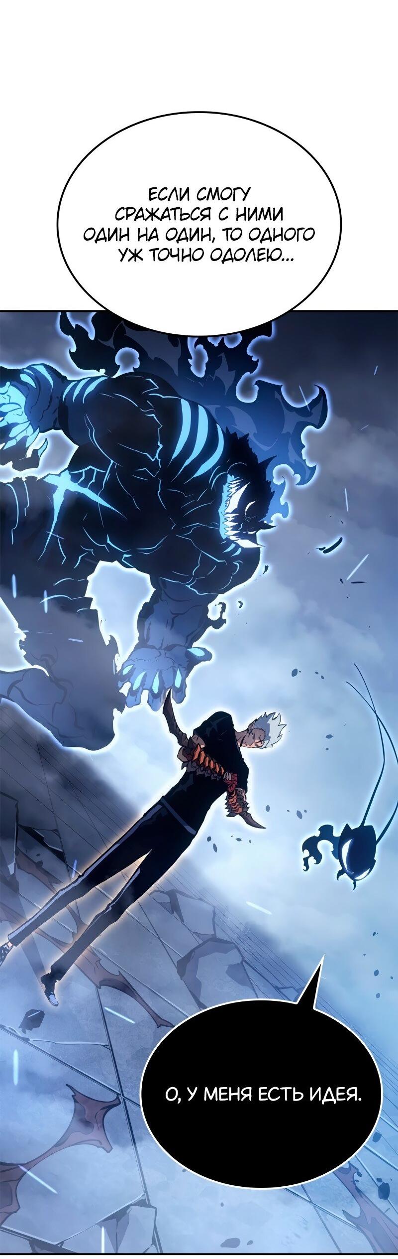 Read Поднятие уровня в одиночку Рагнарёк RU Manga Online