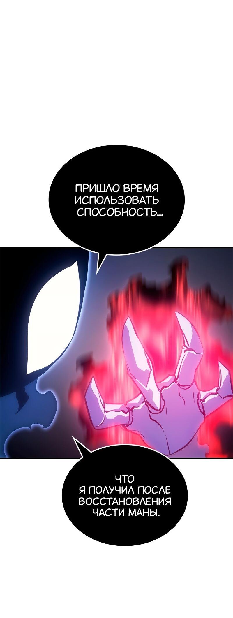 Read Поднятие уровня в одиночку Рагнарёк RU Manga Online