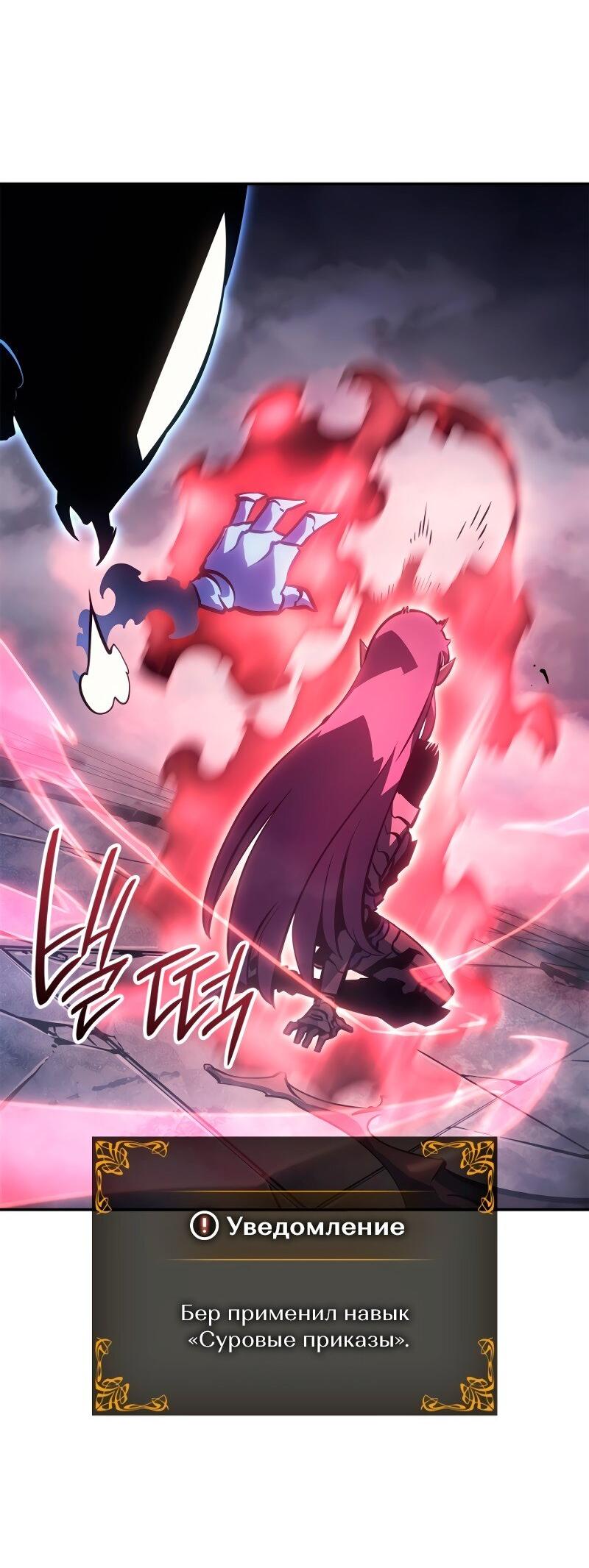 Read Поднятие уровня в одиночку Рагнарёк RU Manga Online