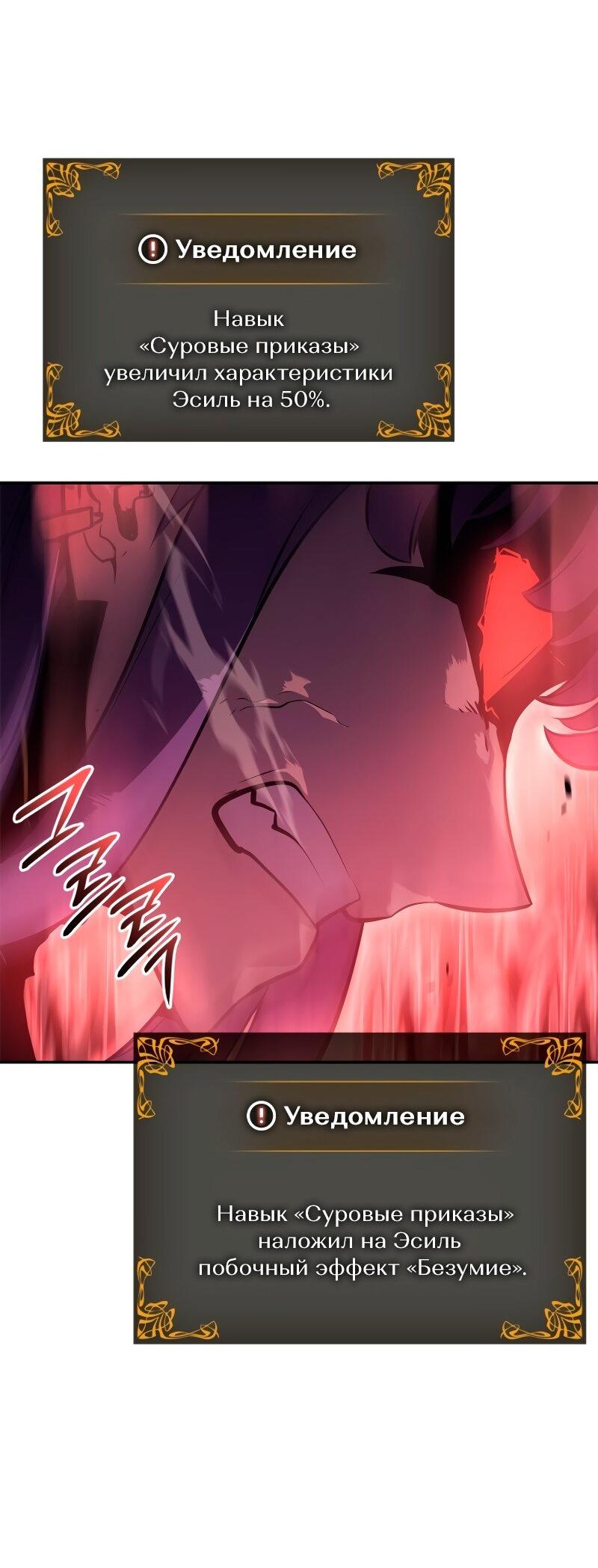 Read Поднятие уровня в одиночку Рагнарёк RU Manga Online