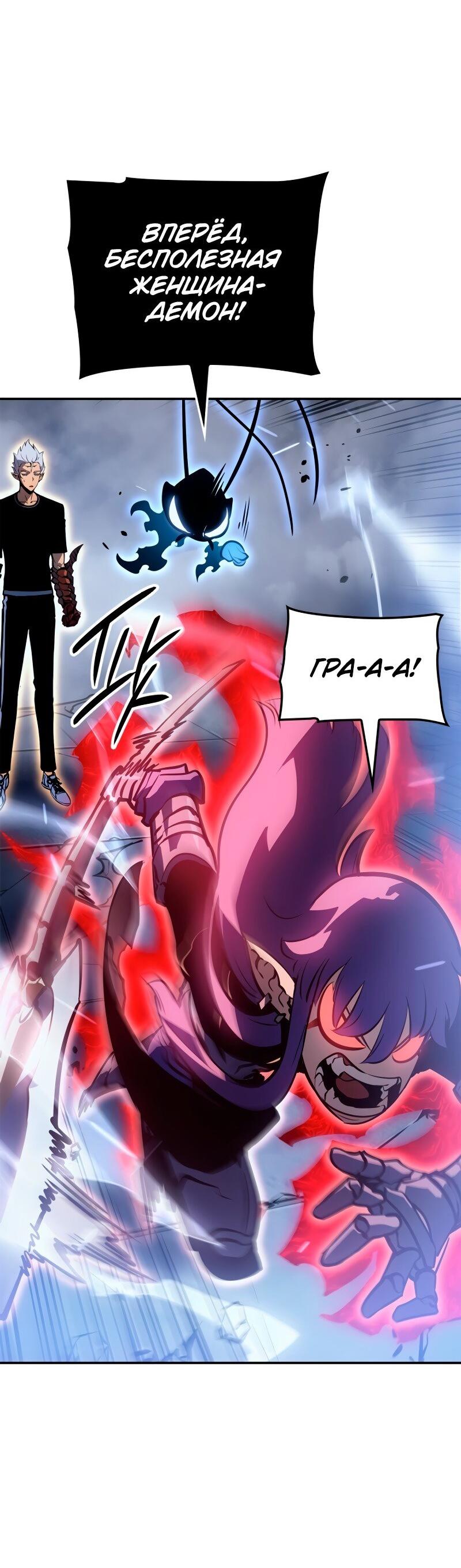 Read Поднятие уровня в одиночку Рагнарёк RU Manga Online