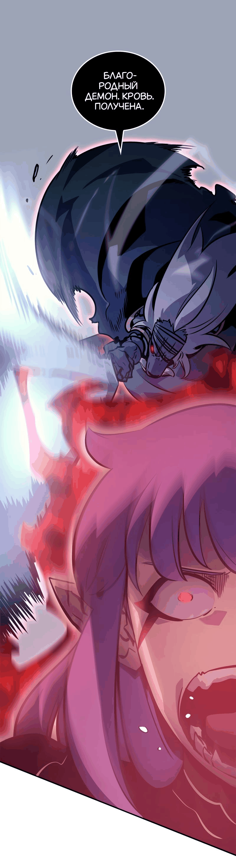 Read Поднятие уровня в одиночку Рагнарёк RU Manga Online