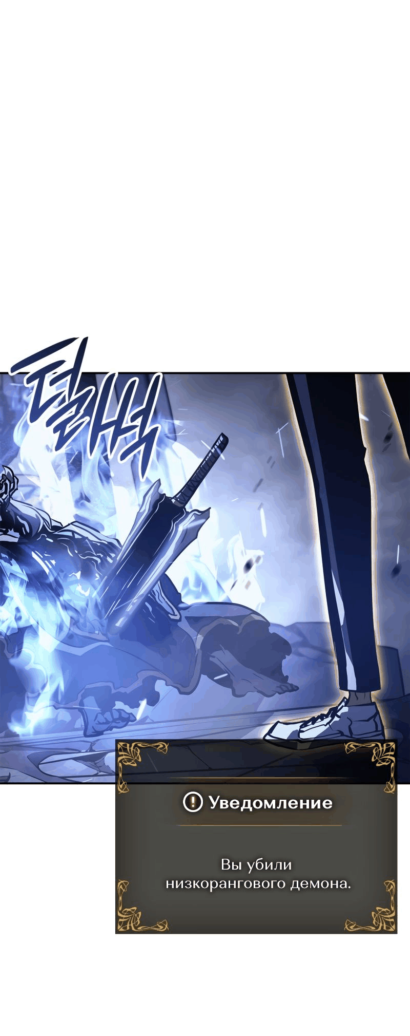 Read Поднятие уровня в одиночку Рагнарёк RU Manga Online