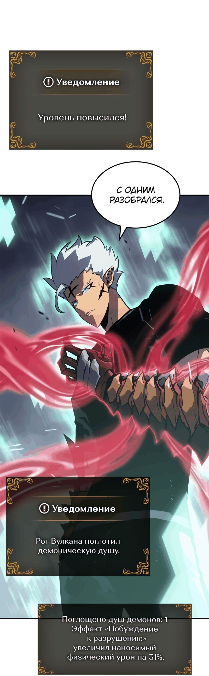 Read Поднятие уровня в одиночку Рагнарёк RU Manga Online