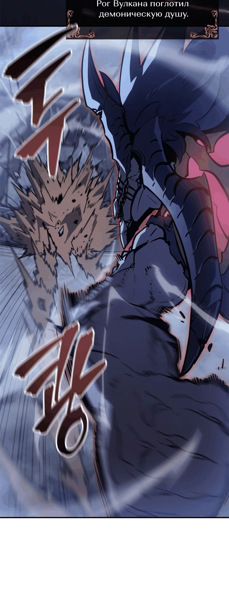 Read Поднятие уровня в одиночку Рагнарёк RU Manga Online