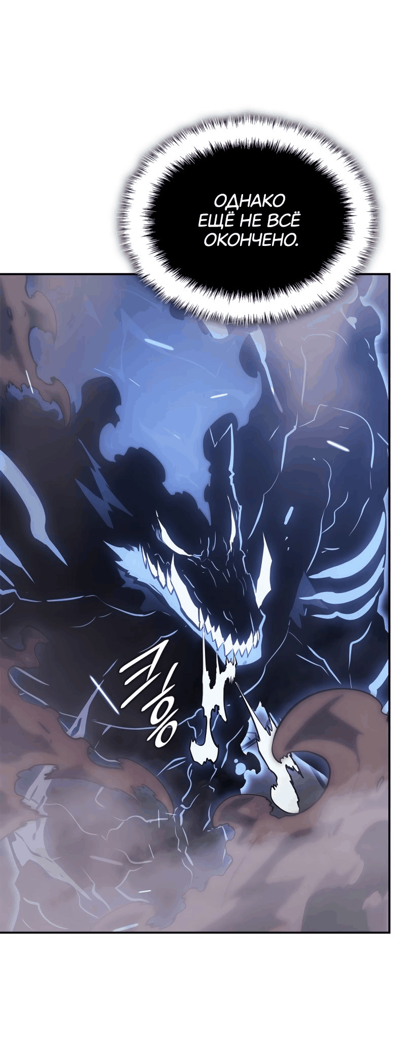 Read Поднятие уровня в одиночку Рагнарёк RU Manga Online