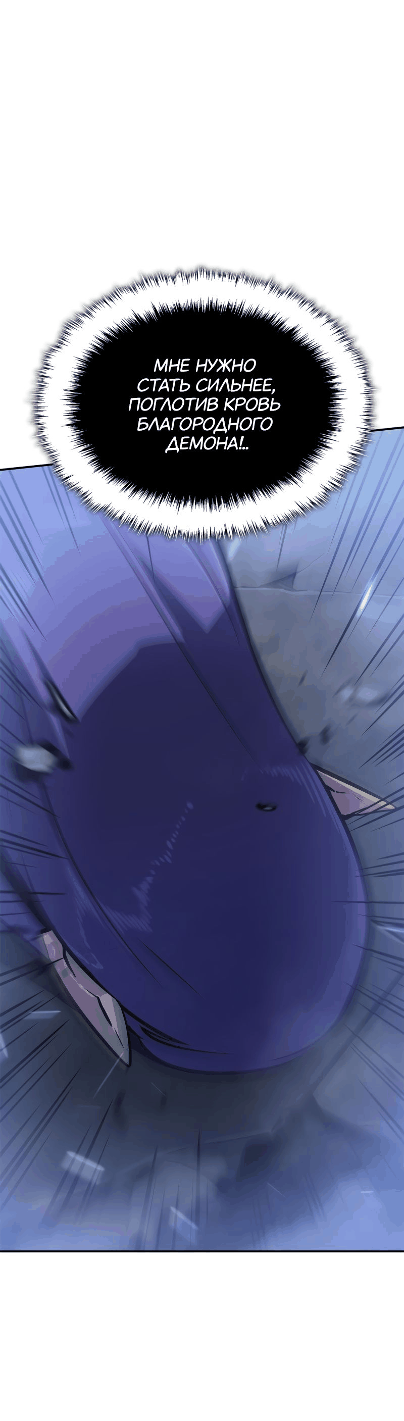 Read Поднятие уровня в одиночку Рагнарёк RU Manga Online