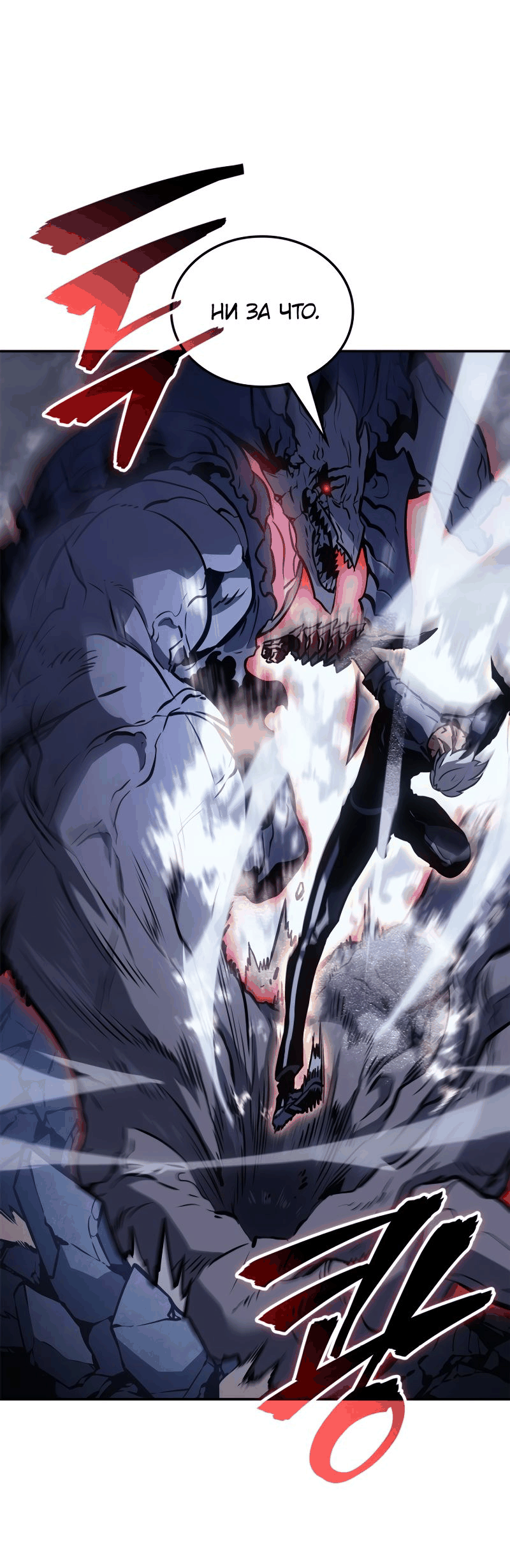 Read Поднятие уровня в одиночку Рагнарёк RU Manga Online