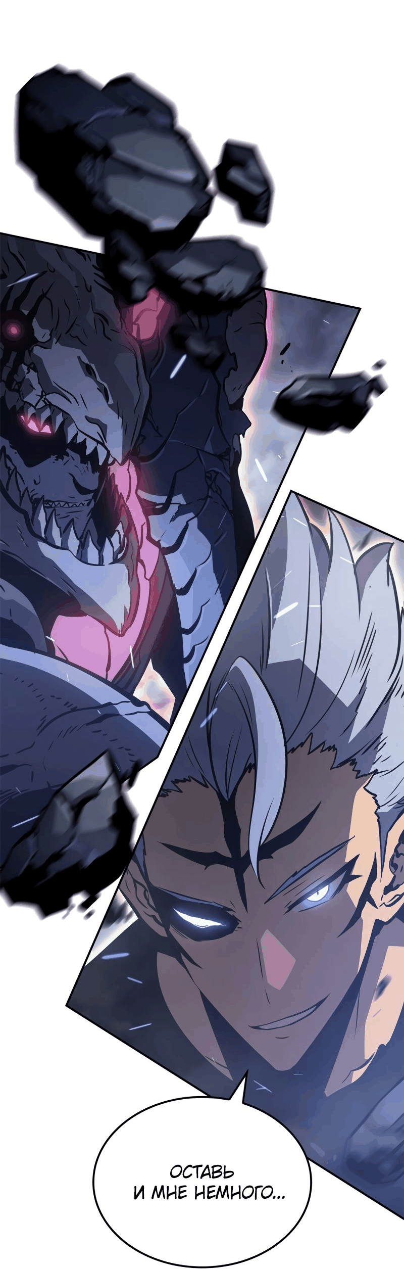 Read Поднятие уровня в одиночку Рагнарёк RU Manga Online
