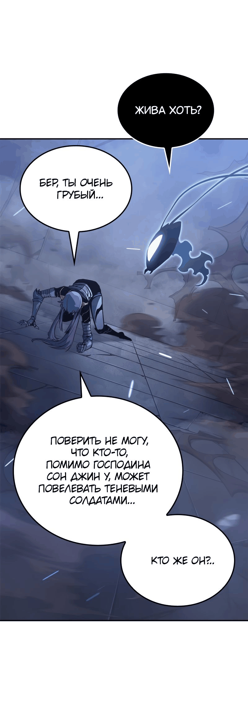 Read Поднятие уровня в одиночку Рагнарёк RU Manga Online