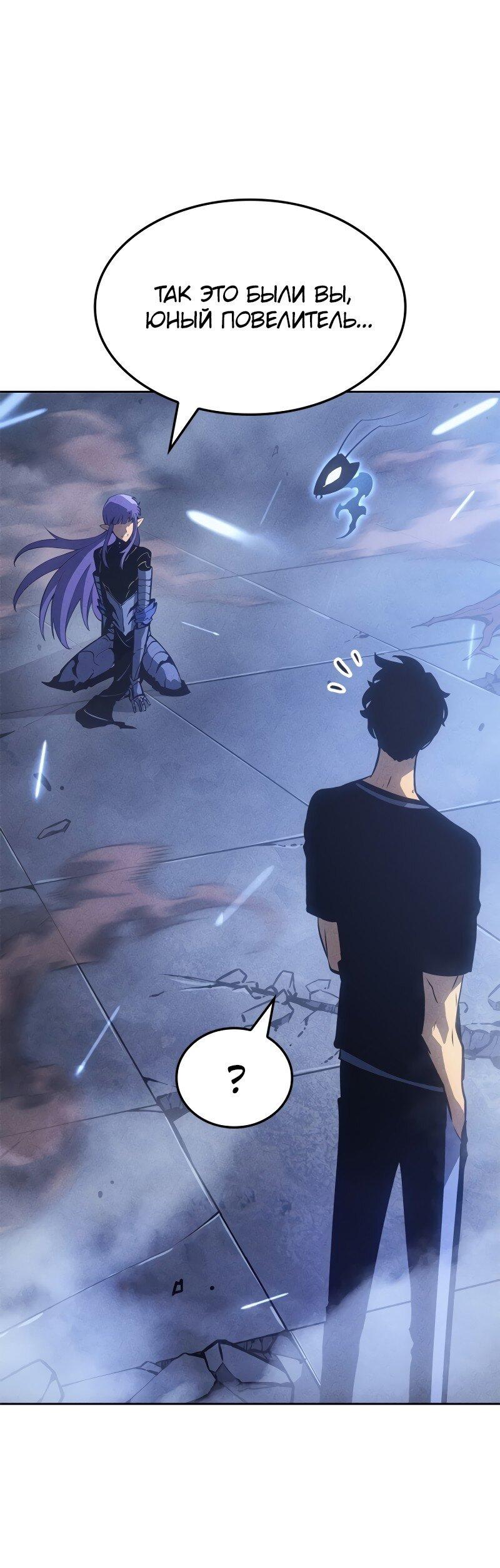 Read Поднятие уровня в одиночку Рагнарёк RU Manga Online