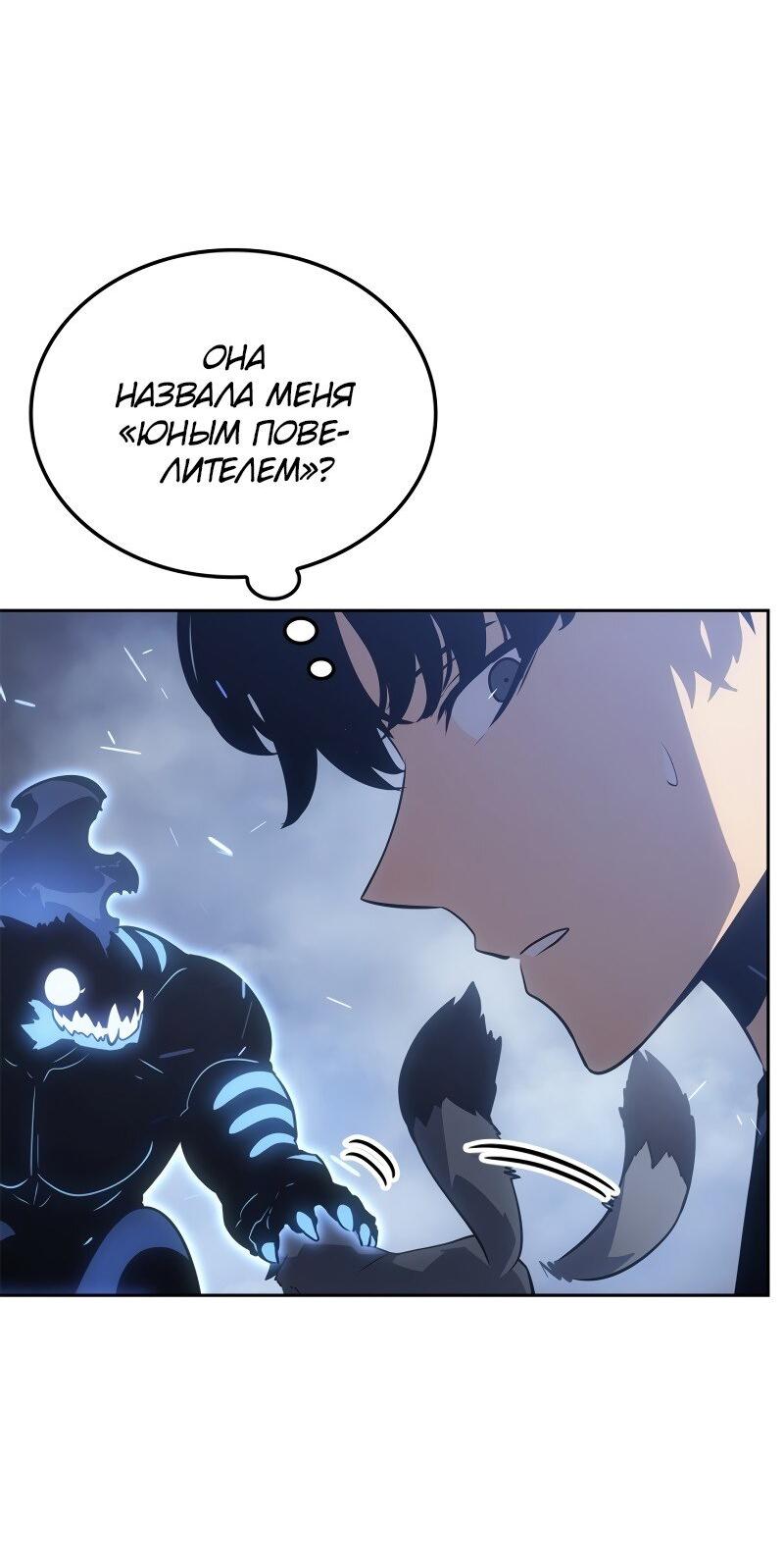 Read Поднятие уровня в одиночку Рагнарёк RU Manga Online