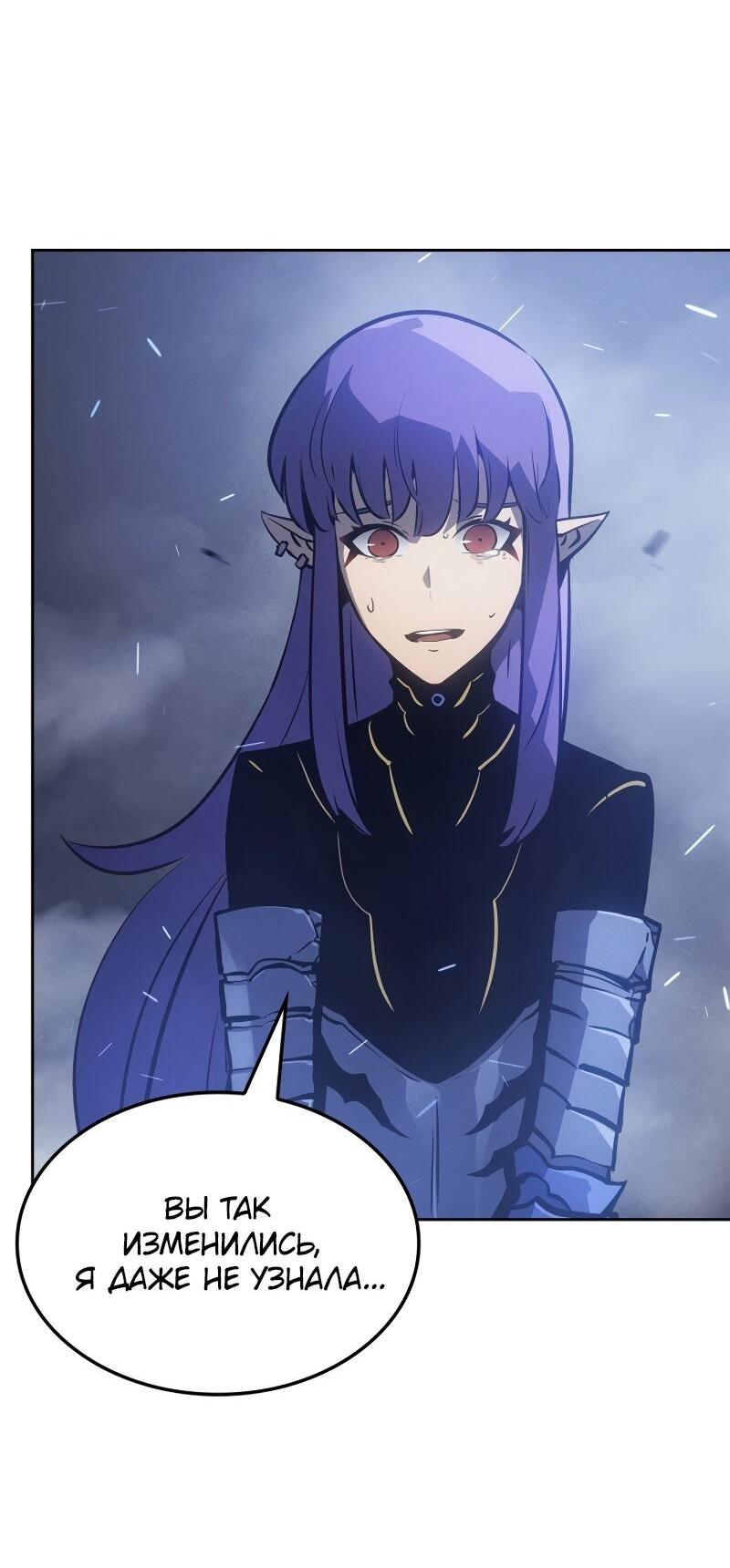 Read Поднятие уровня в одиночку Рагнарёк RU Manga Online