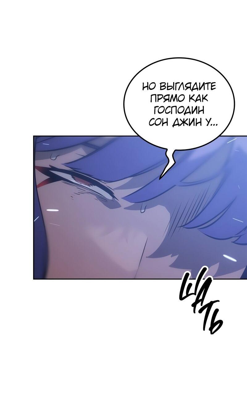 Read Поднятие уровня в одиночку Рагнарёк RU Manga Online