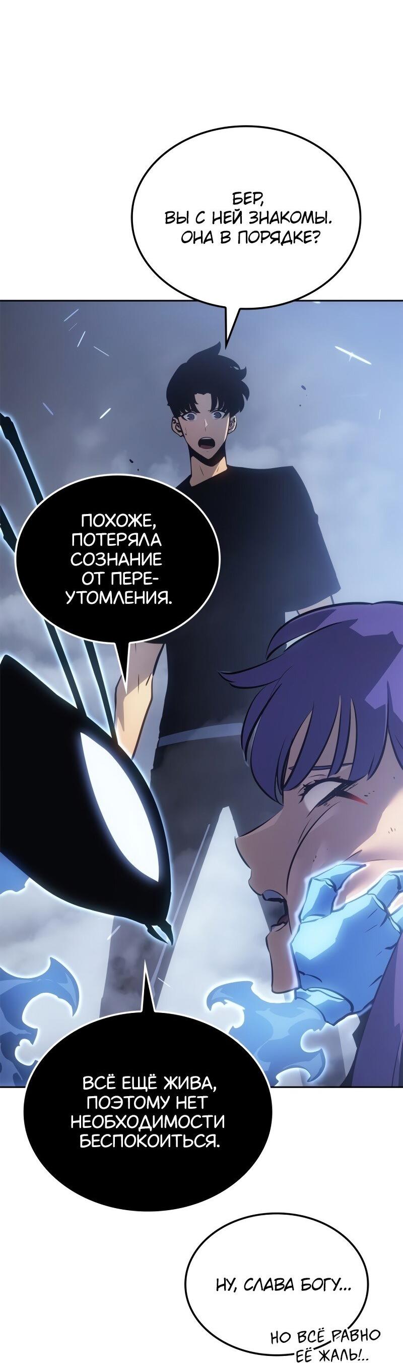 Read Поднятие уровня в одиночку Рагнарёк RU Manga Online