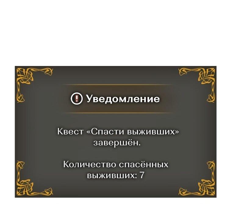 Read Поднятие уровня в одиночку Рагнарёк RU Manga Online