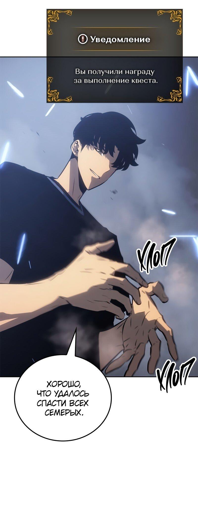 Read Поднятие уровня в одиночку Рагнарёк RU Manga Online