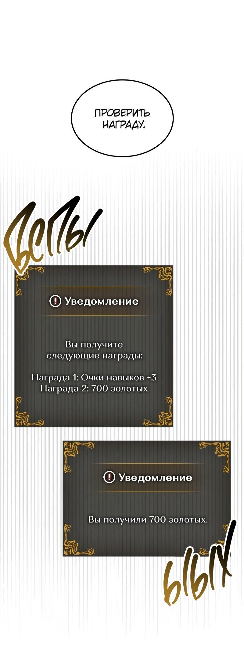 Read Поднятие уровня в одиночку Рагнарёк RU Manga Online