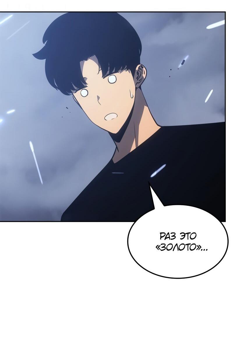 Read Поднятие уровня в одиночку Рагнарёк RU Manga Online