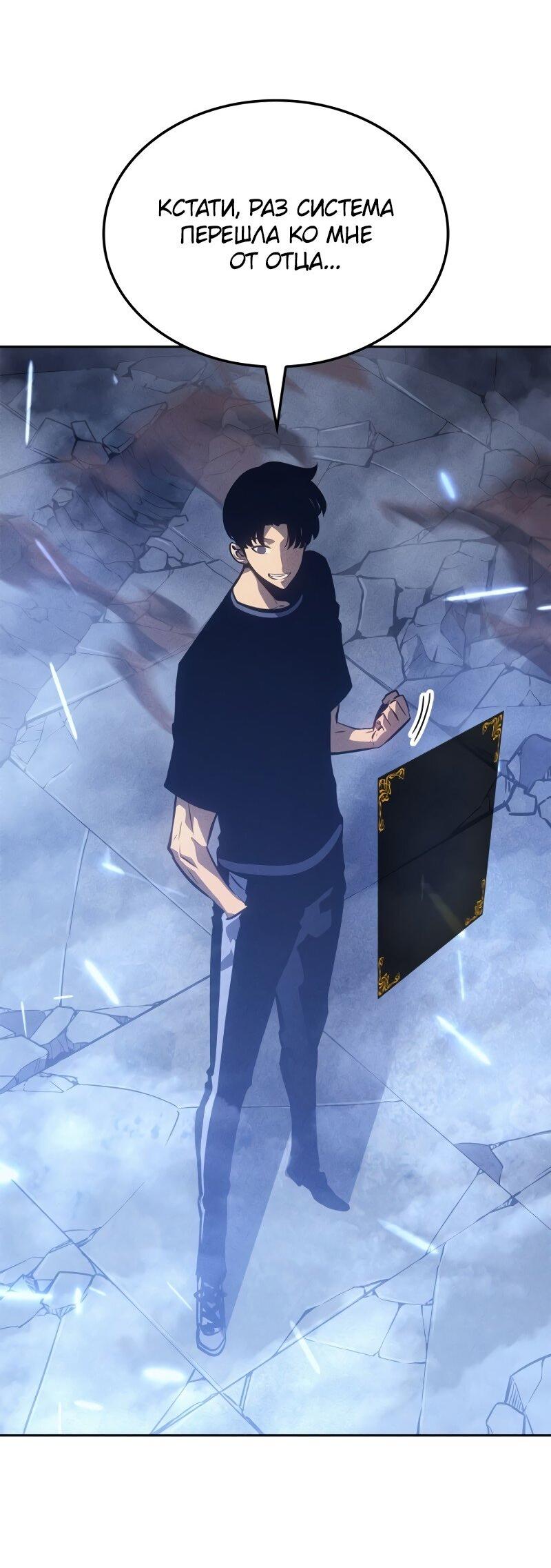 Read Поднятие уровня в одиночку Рагнарёк RU Manga Online