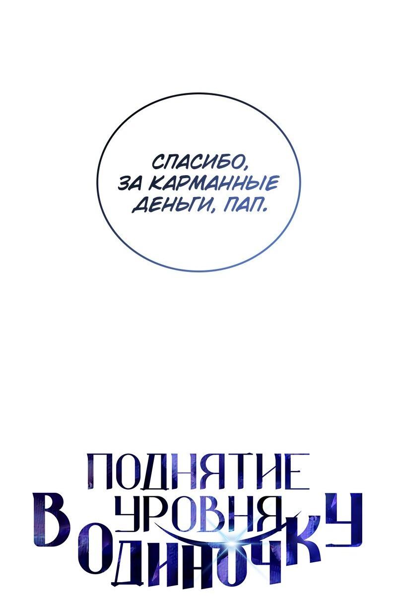Read Поднятие уровня в одиночку Рагнарёк RU Manga Online