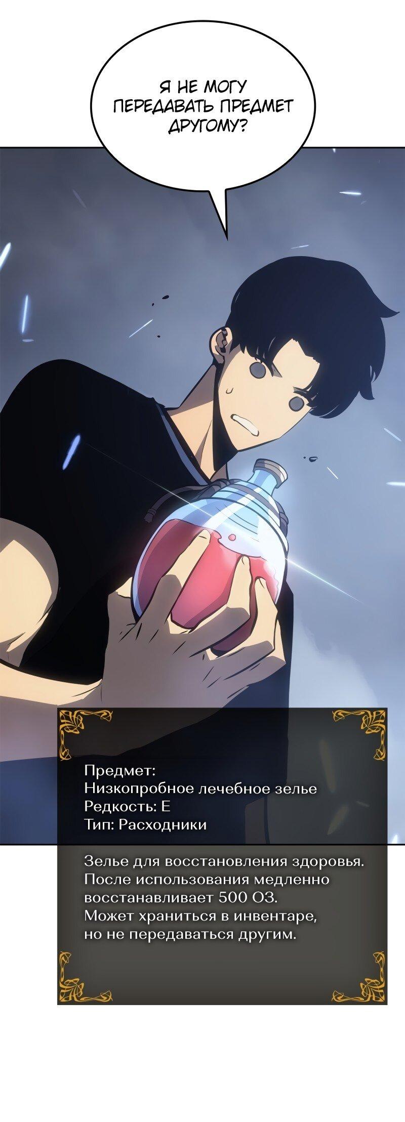 Read Поднятие уровня в одиночку Рагнарёк RU Manga Online