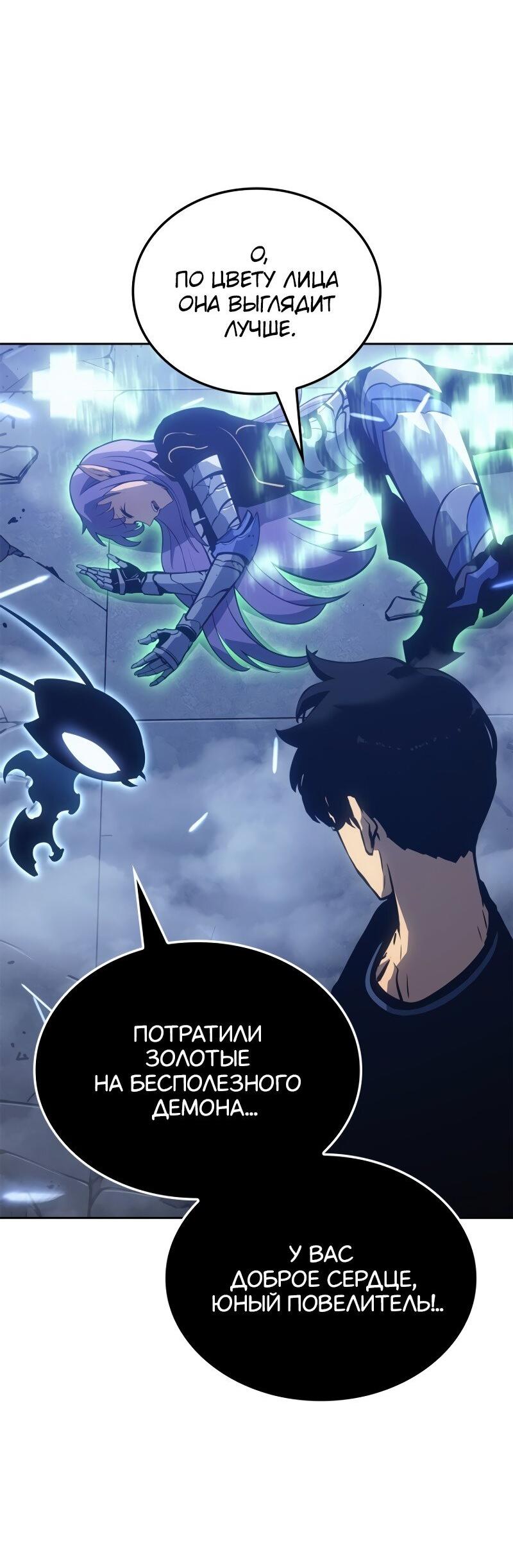 Read Поднятие уровня в одиночку Рагнарёк RU Manga Online