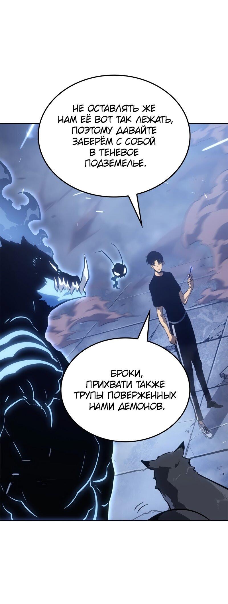Read Поднятие уровня в одиночку Рагнарёк RU Manga Online