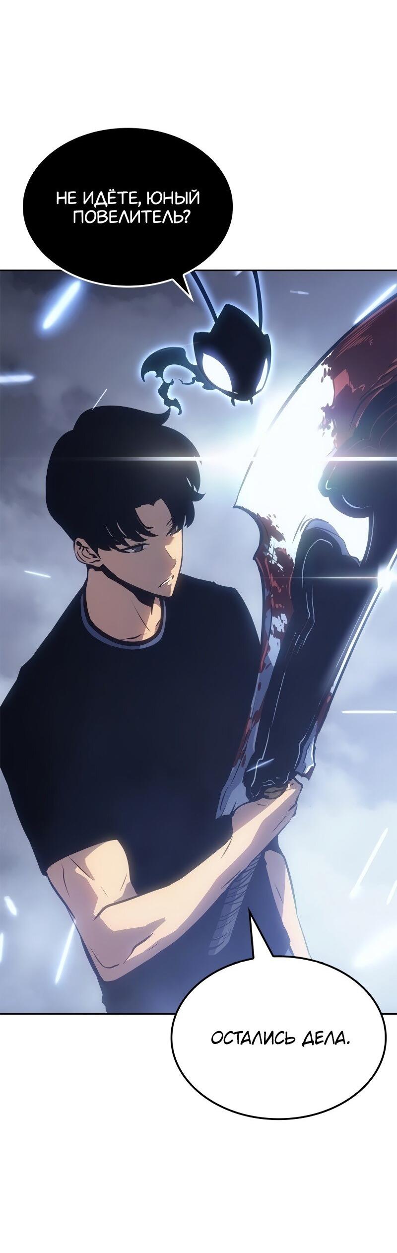 Read Поднятие уровня в одиночку Рагнарёк RU Manga Online
