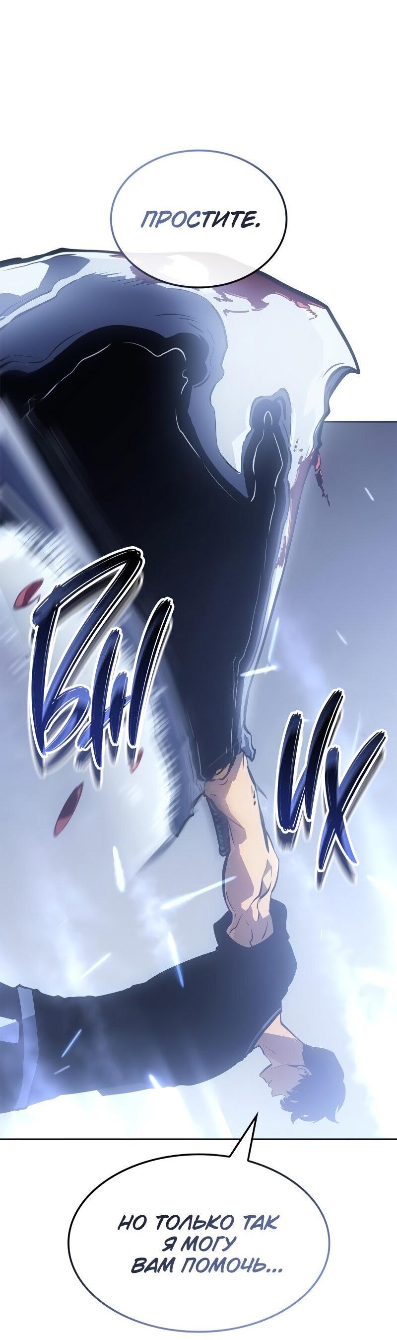 Read Поднятие уровня в одиночку Рагнарёк RU Manga Online