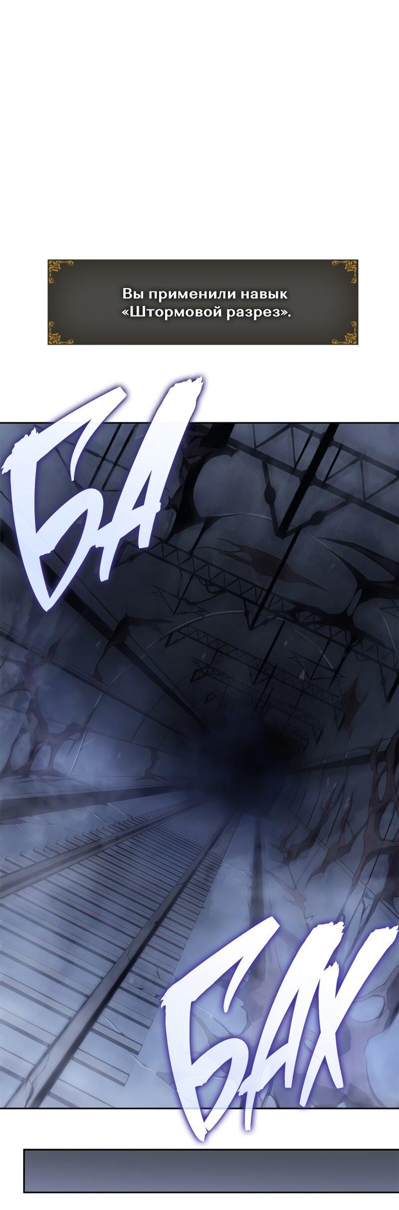 Read Поднятие уровня в одиночку Рагнарёк RU Manga Online