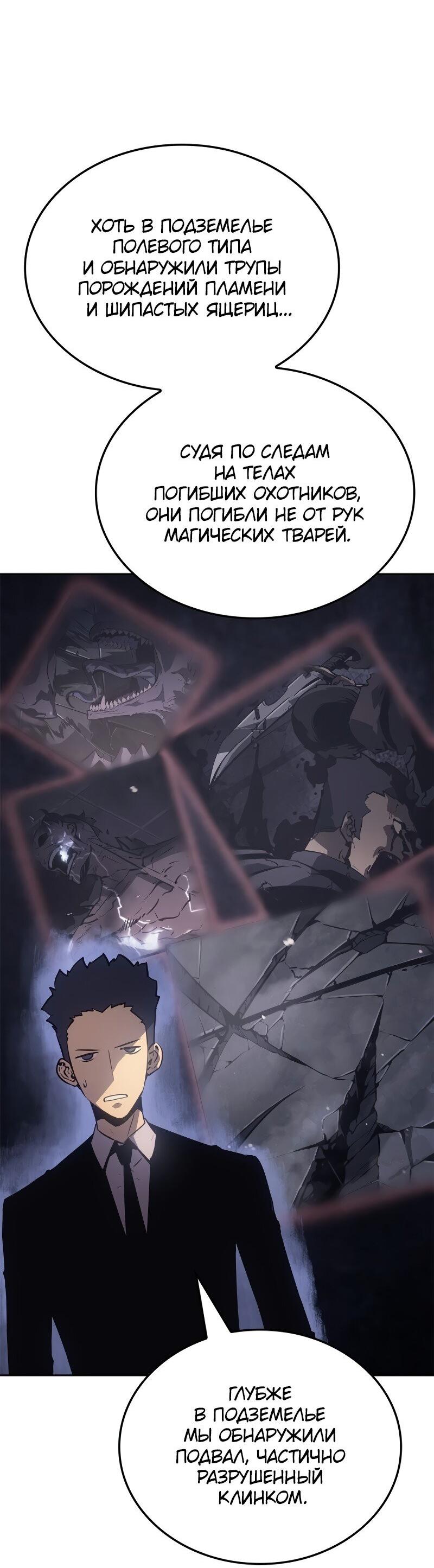 Read Поднятие уровня в одиночку Рагнарёк RU Manga Online