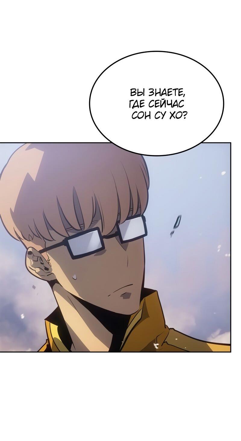 Read Поднятие уровня в одиночку Рагнарёк RU Manga Online
