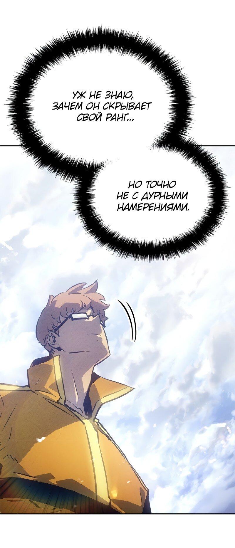 Read Поднятие уровня в одиночку Рагнарёк RU Manga Online