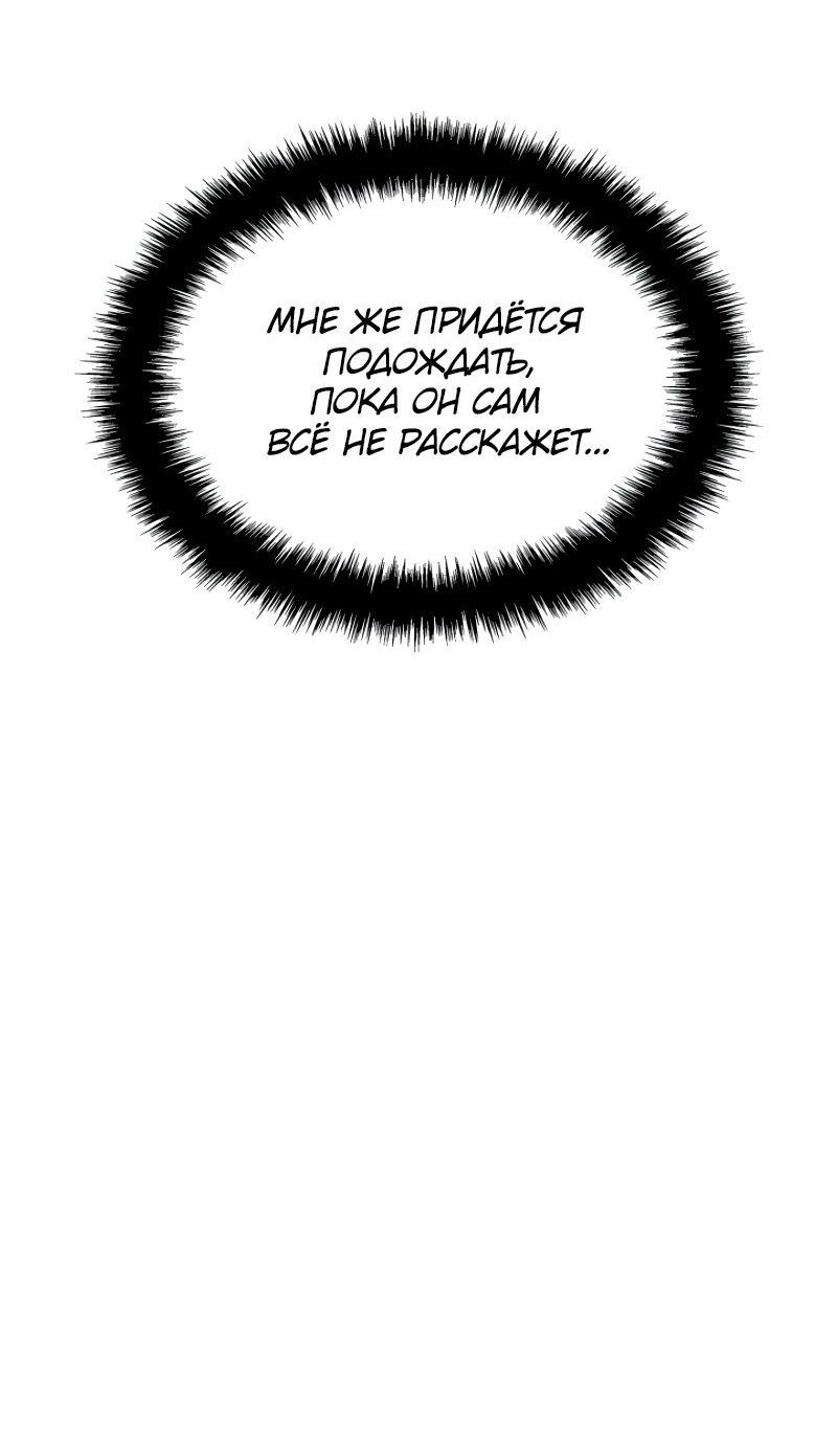 Read Поднятие уровня в одиночку Рагнарёк RU Manga Online