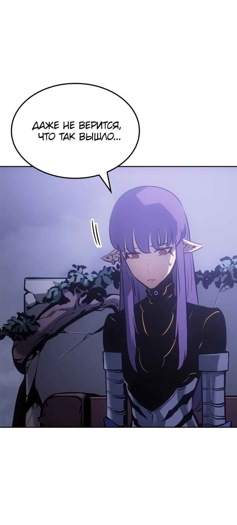 Read Поднятие уровня в одиночку Рагнарёк RU Manga Online