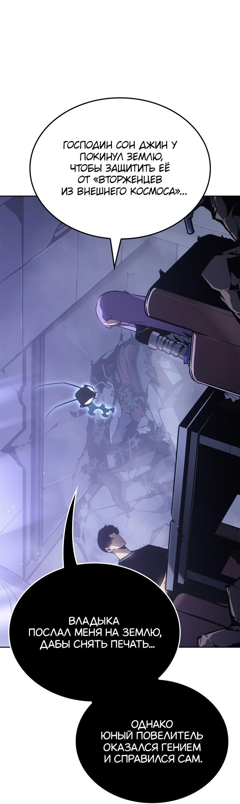 Read Поднятие уровня в одиночку Рагнарёк RU Manga Online