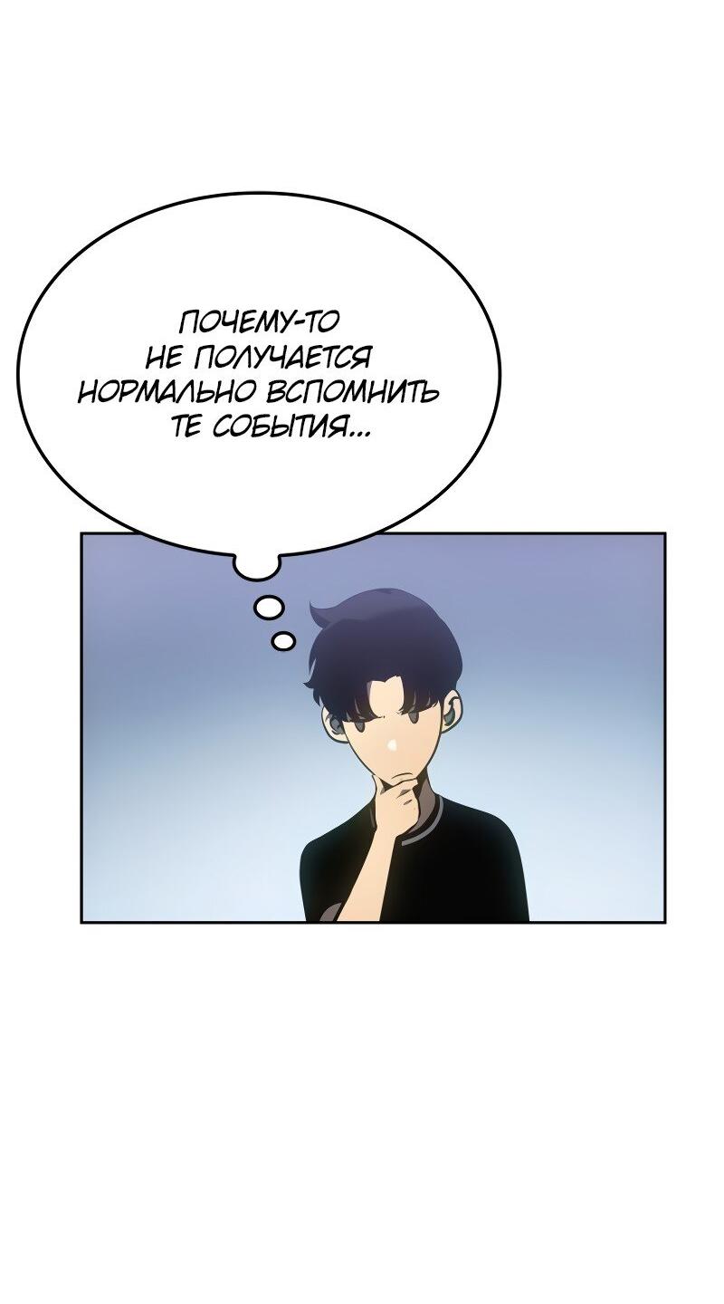 Read Поднятие уровня в одиночку Рагнарёк RU Manga Online