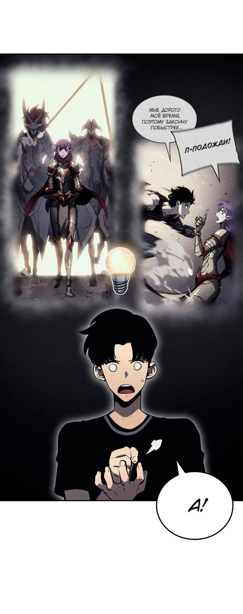 Read Поднятие уровня в одиночку Рагнарёк RU Manga Online