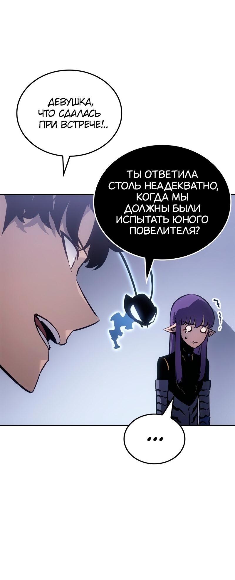 Read Поднятие уровня в одиночку Рагнарёк RU Manga Online